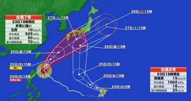 【台風情報】ダブル台風　最新の進路予想　週末に九州から関東に接近するおそれ　台風8号…