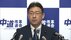中道改革連合への政党交付金「納得できない」が7割超　「民主改革の会…