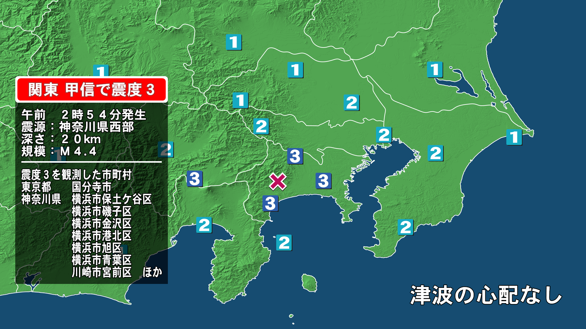神奈川 地震 神奈川県東部の震度3以上の観測回数