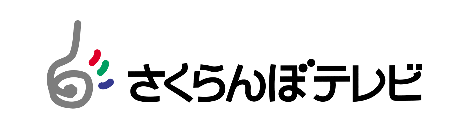 さくらんぼテレビ