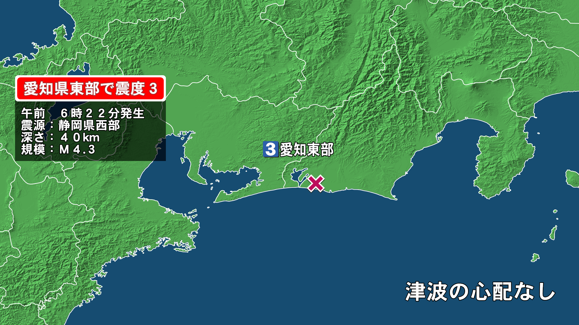 災害情報 地震 Fnnプライムオンライン