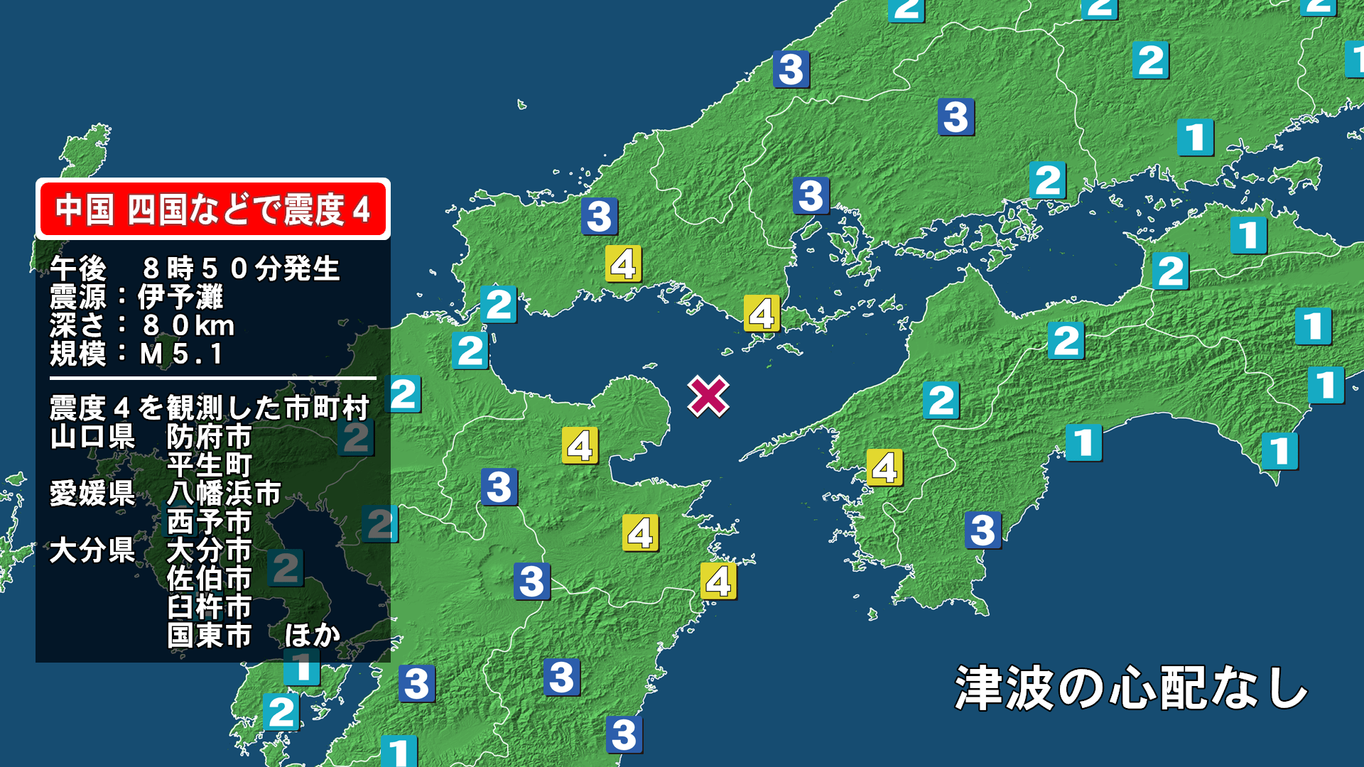 災害情報 地震 Fnnプライムオンライン 災害情報 地震 Fnnプライムオンライン