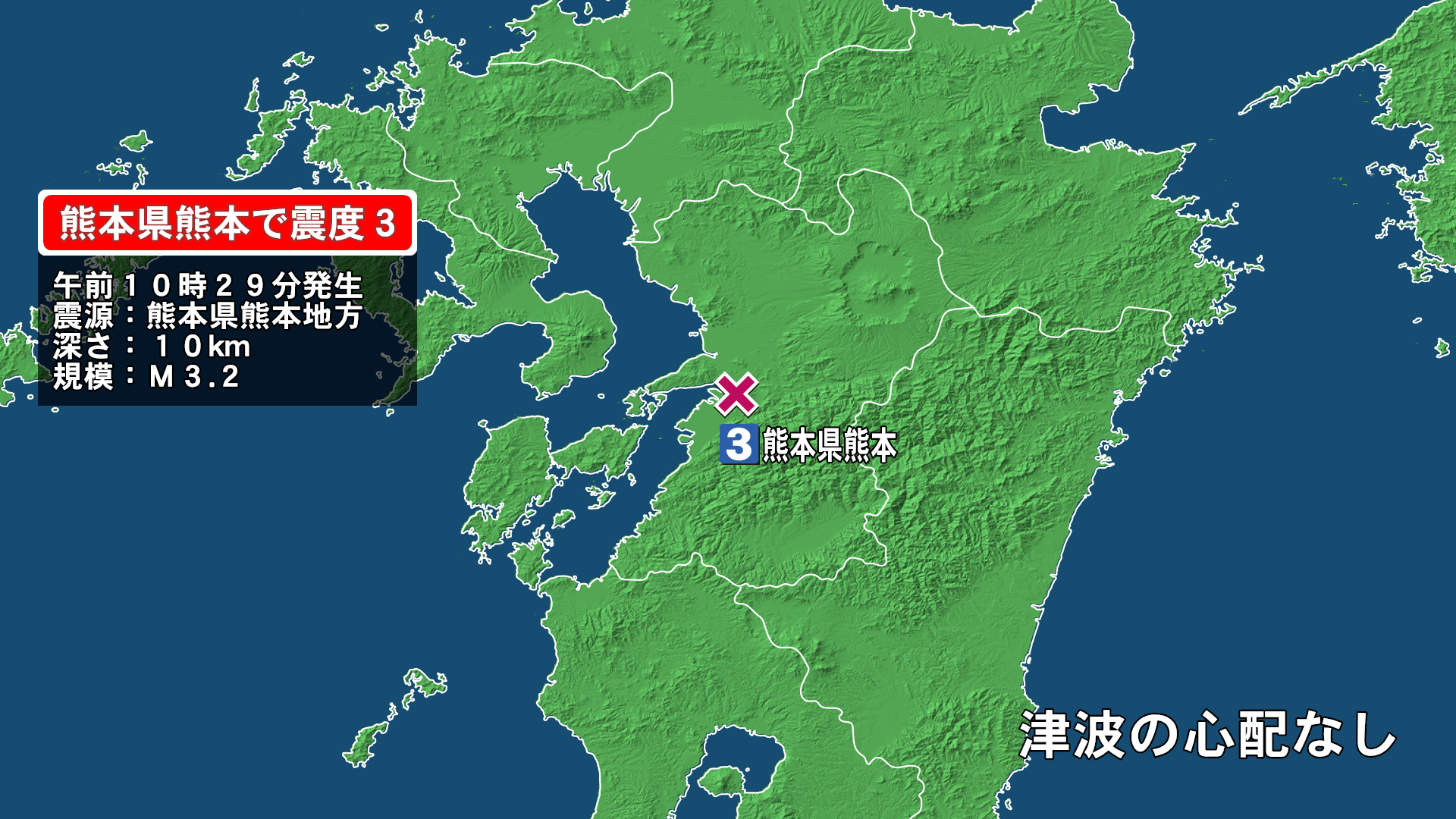 災害情報 地震 Fnnプライムオンライン