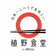 日本一ふつうで美味しい植野食堂