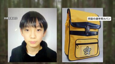 山道で通学カバン発見「おかしい。こんなところ子供でも歩かへん」地元の人は“違和感”…