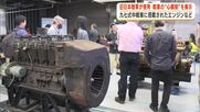 九七式中戦車に搭載されたディーゼルエンジンなどを特別展示　大日本帝国陸軍が使用　戦車の整備を担当していた103歳男性も来場
