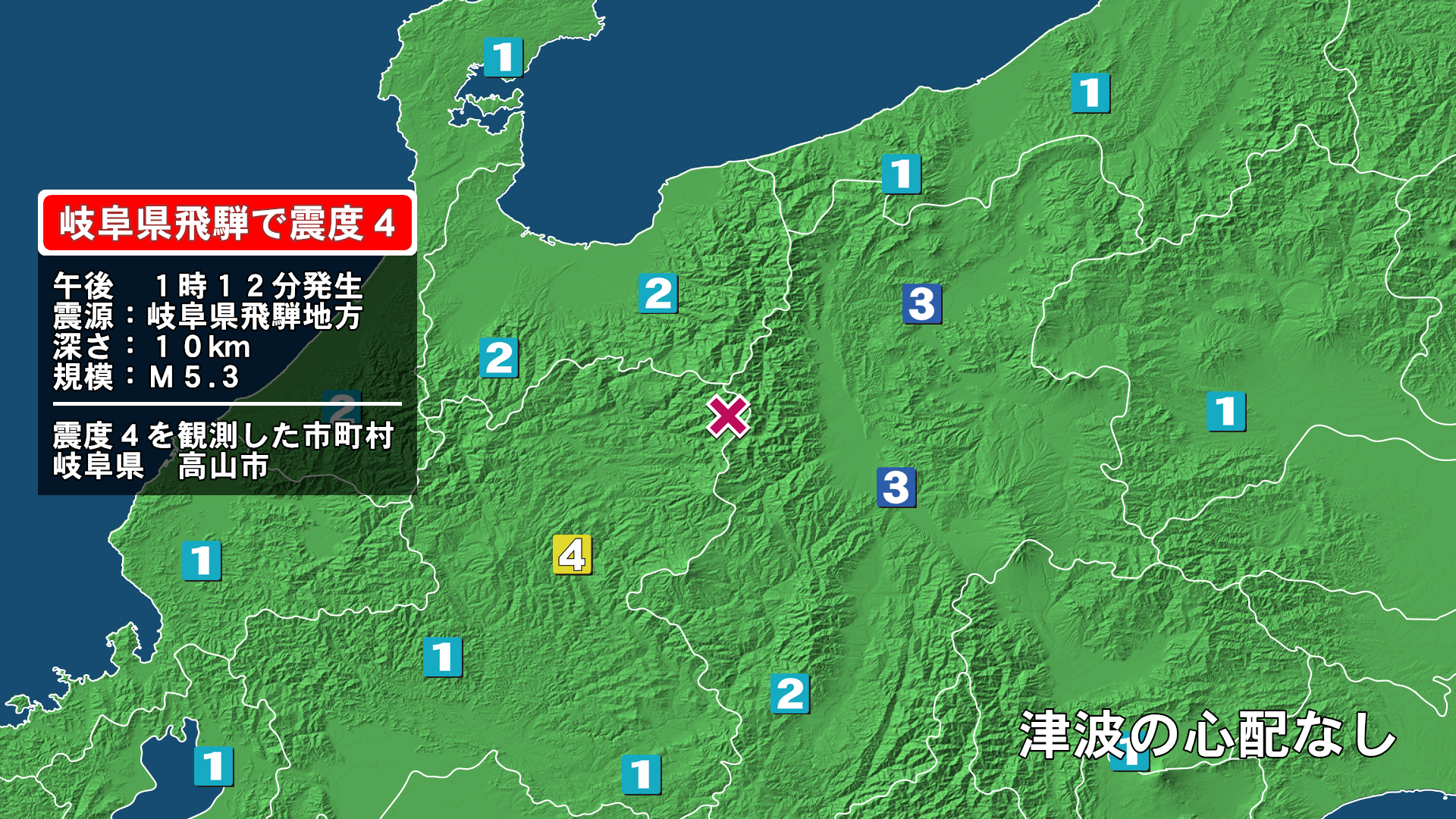 速報 岐阜 地震 5分でわかる岐阜県で起きる地震発生の確率と被害予想について