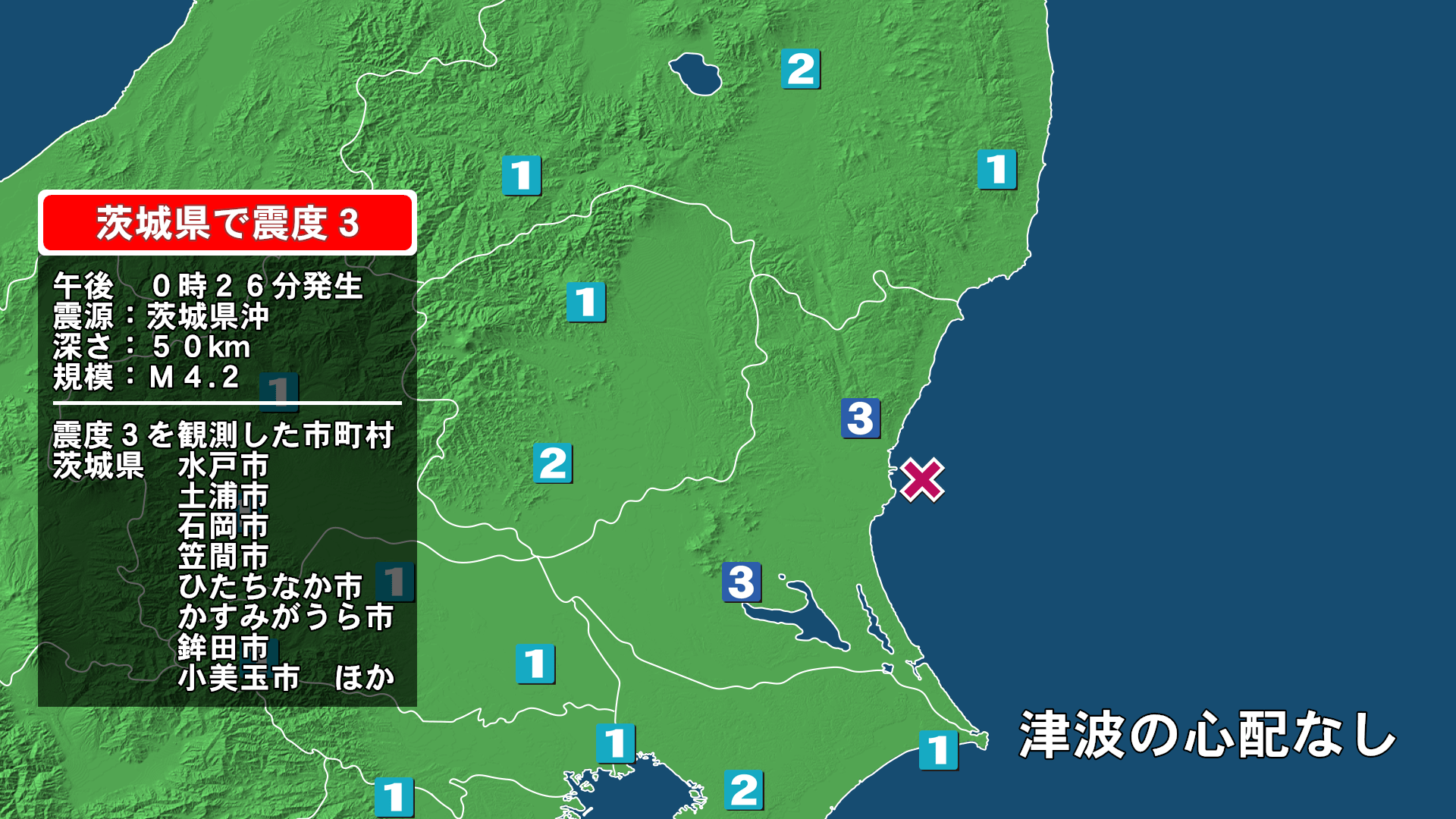 災害情報 地震 Fnnプライムオンライン