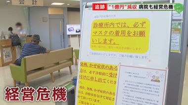 コロナ禍で7割の病院が「赤字経営」に!患者数激減…“6月危機”で閉院・医療崩壊の可能性も