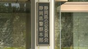 「舌の運動」偽りの診療で患者に性器を舐めさせ体液を口に含ませた卑劣な歯科医　5回目の逮捕も警察には別の患者からも相談　女性に舌を動かすよう指示して動画で撮影した疑い　「そうなんだと思います」と供述
