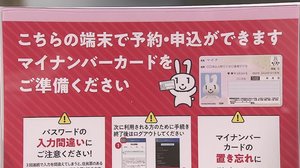 7月からマイナポイント申し込み開始 「手続きが複雑すぎ…」マイナンバーカード普及につながるか?