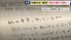 「私は本当にやっていません」訴えも…16歳少女が“違法な捜査”で飢…
