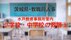 【全掲載】2026年茨城県教職員の人事異動（4）　あの先生はどの学校に…