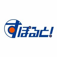すぽると!