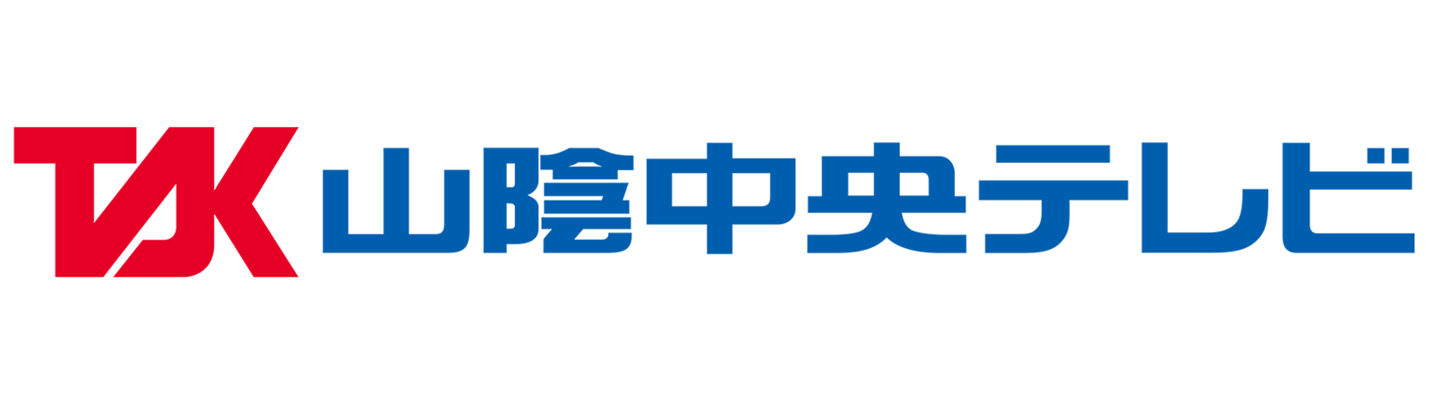 山陰中央テレビジョン放送