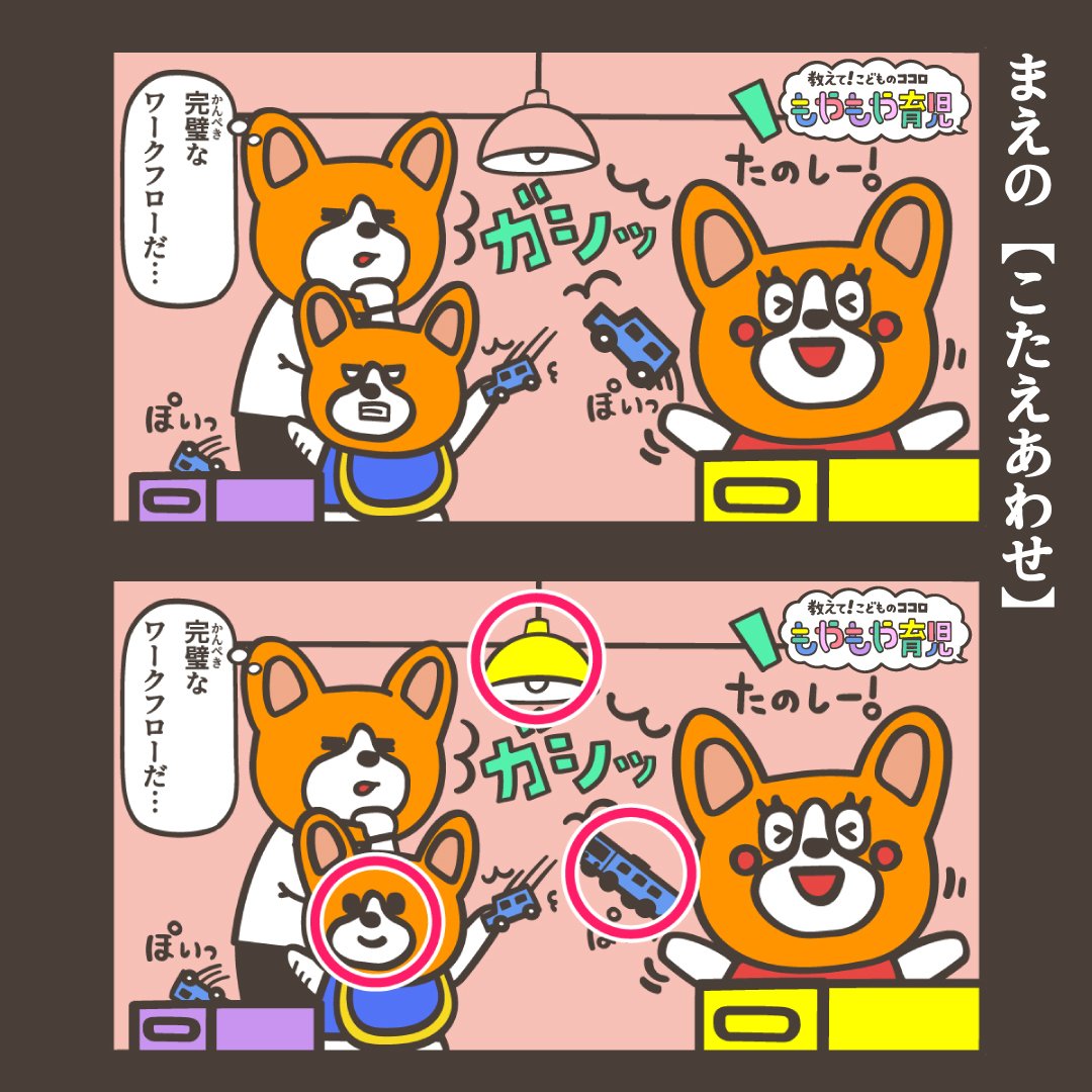 ママが5キロ太ったよ 我が家の秘密が筒抜け 子どもの おしゃべり は止められない 教えて こどものココロ もやもや育児 ママが5キロ太ったよ 我が家の秘密が筒抜け 子どもの おしゃべり は止められない 教えて こどものココロ もやもや育児