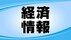農作物卸業者が破産手続き開始決定を受ける　負債は約4000万円　当初…