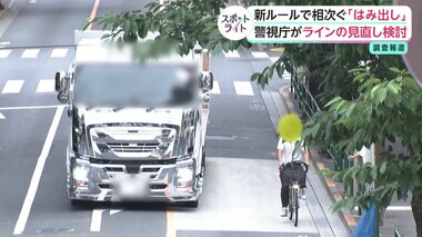 自転車追い抜き「新ルール」が交通違反引き起こす？　7割超が黄色線はみ出し　白いセンタ…