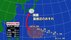 【台風情報】13年ぶり「台風30号」発生か　南の海上で発達中の熱帯低…