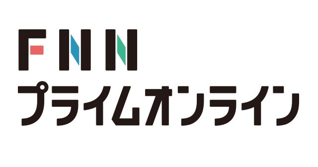 サイトポリシー・プライバシーポリシー・運営会社概要｜FNNプライムオンライン