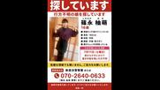 新居浜市の１６歳少女が行方不明に　家族が情報提供を呼びかけ【愛媛】