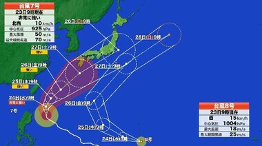 【台風情報】台風8号が発生　ダブル台風が日本列島接近のおそれ　最新の進路　北側の梅雨…
