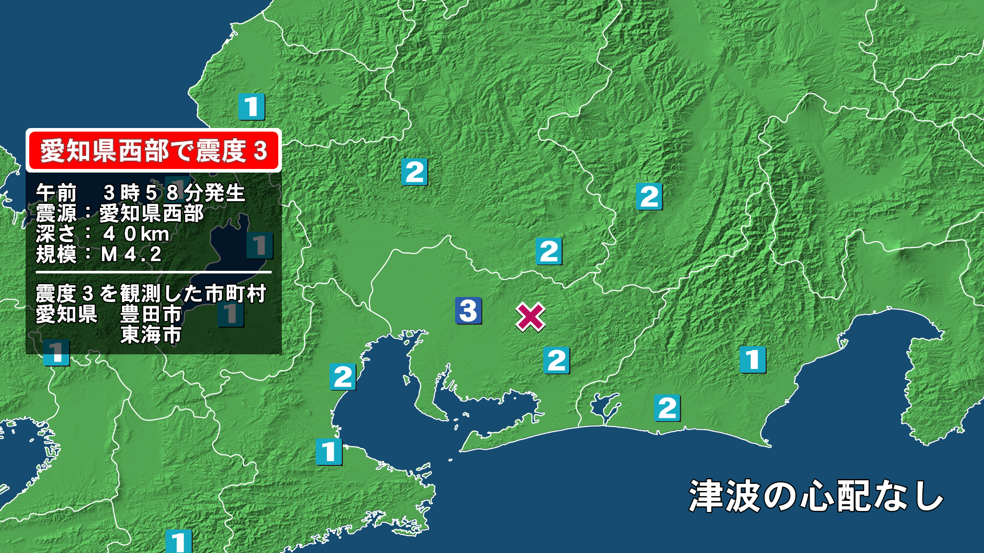 災害情報 地震 Fnnプライムオンライン