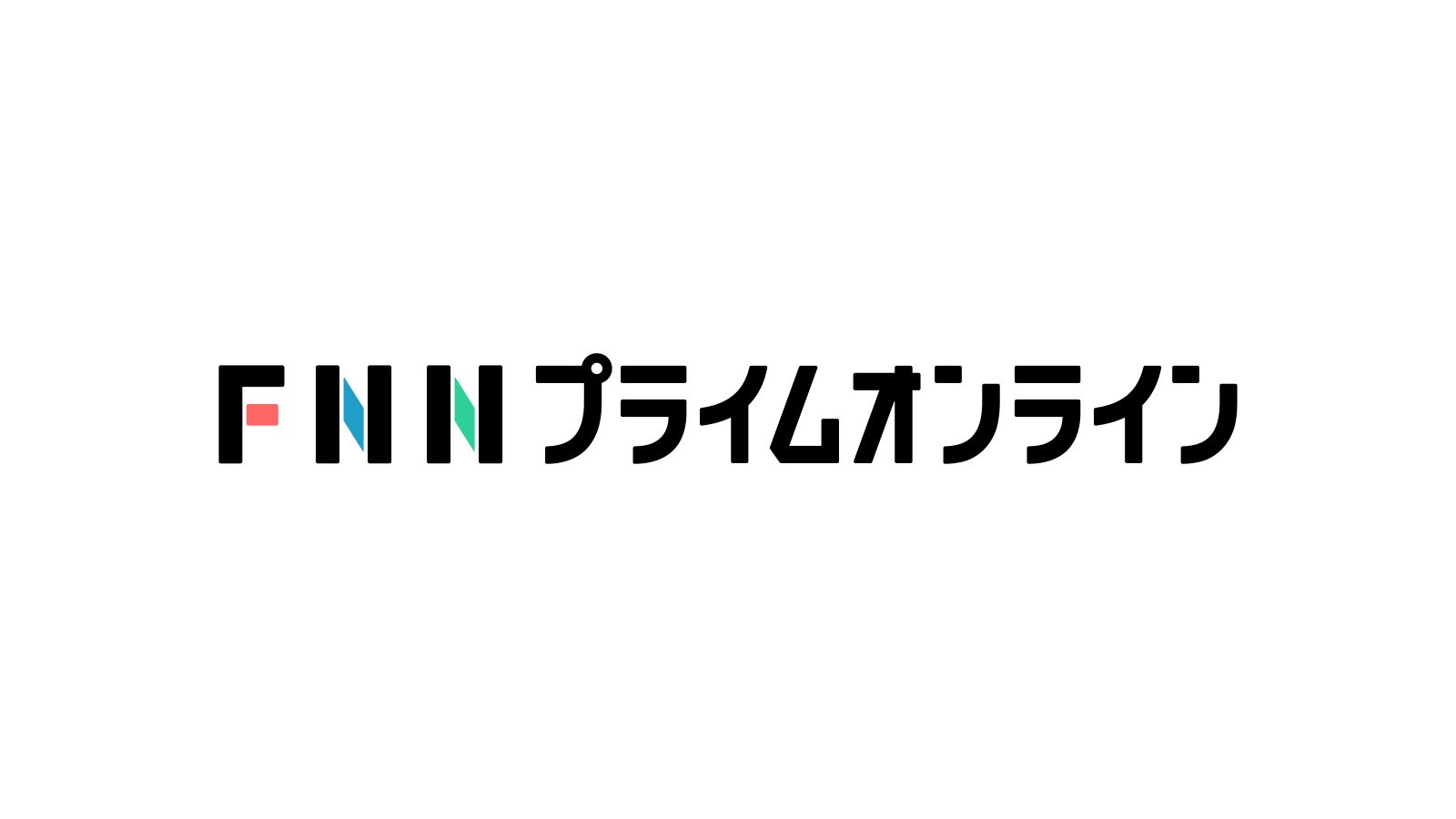 偽のメールにご注意下さい｜FNNプライムオンライン