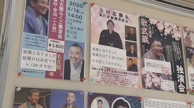 若かりし“明石家さんま”も舞台に立った笑いの殿堂がピンチ…芸人も仕事激減で悩む