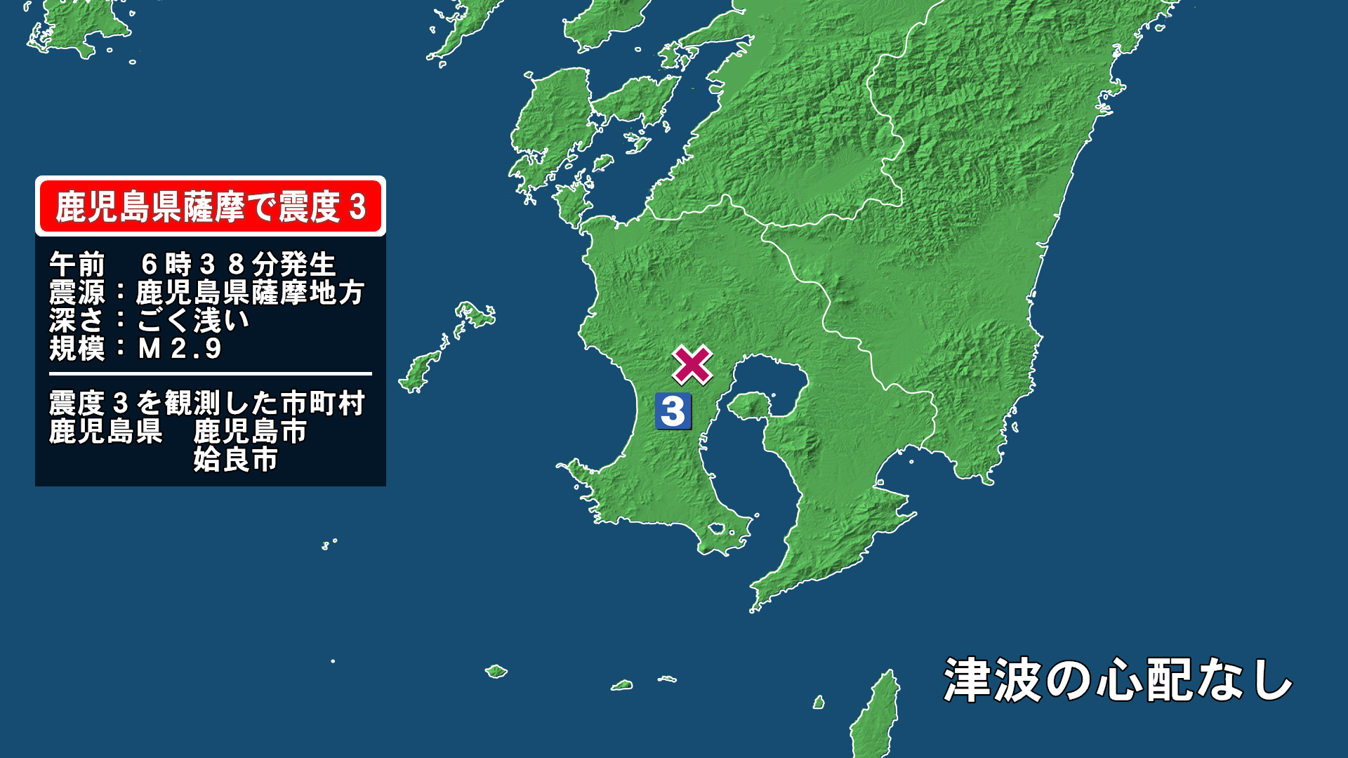 災害情報 地震 Fnnプライムオンライン