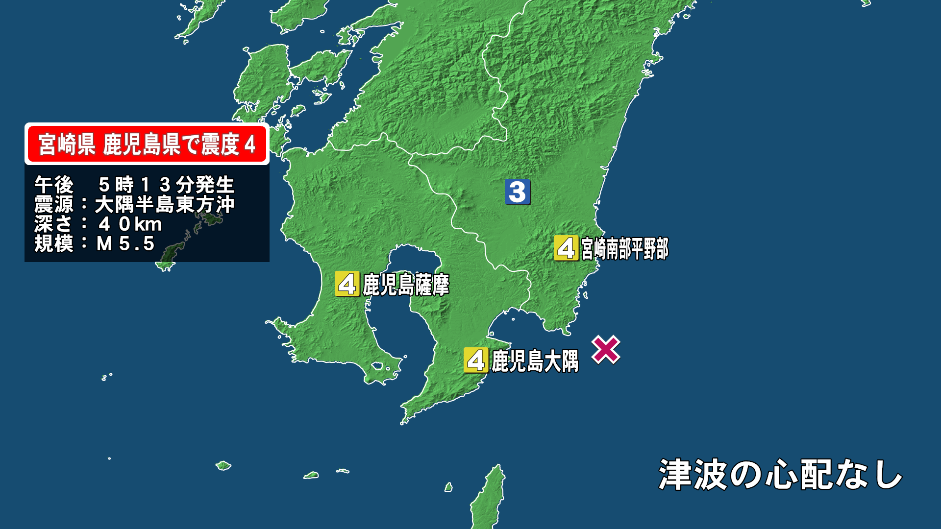 災害情報 地震 Fnnプライムオンライン