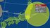 【台風情報】台風15号の進路予想と影響　11日午後9時には茨城県つくば…