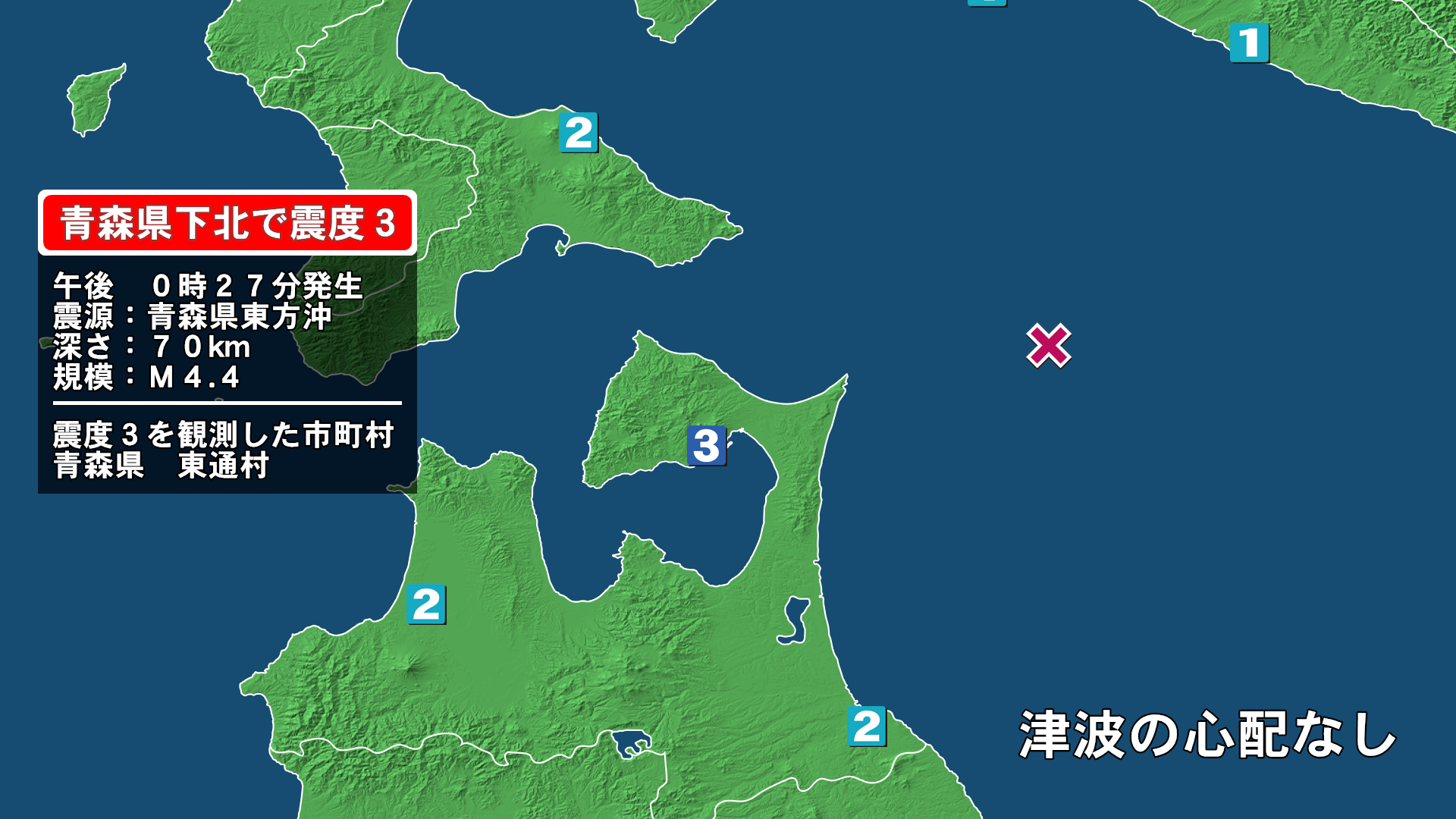災害情報 地震 Fnnプライムオンライン