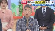 高市総理が靖国参拝を見送り　橋下徹氏「”やる、やる”言って結局できない政治家は信頼できない」旧日本軍指導者と一般兵士を分ける”政治的分祀”という解決策