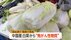 “中国産白菜”に発がん性物質「ホルムアルデヒド」“薬品漬け”動画…
