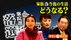 「落選生活が長くなる不安」衆院選の落選候補者は今　家族との生活、…