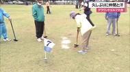 久しぶりに仲間と汗流す グラウンドゴルフ大会に200人参加