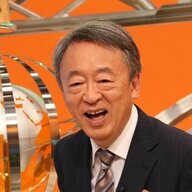 池上彰