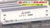 なぜそこに？三菱電機静岡製作所　国内向けエアコンのすべてを開発・…