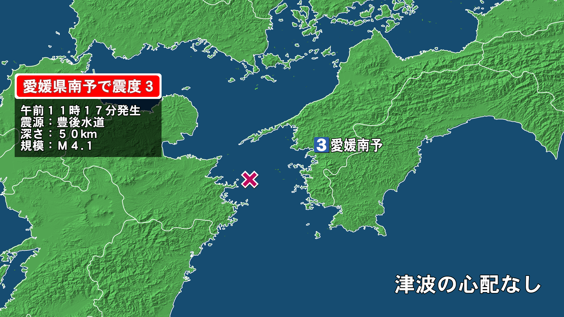 災害情報 地震 Fnnプライムオンライン 災害情報 地震 Fnnプライムオンライン