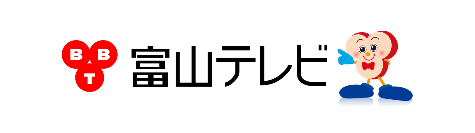 富山テレビ