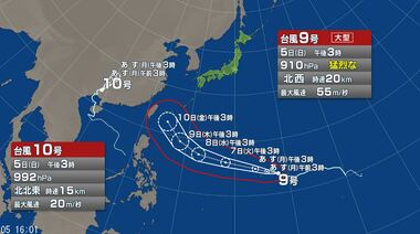 【台風情報】ダブル台風の今後の進路予想　台風9号は「大型」に　10日(金)頃には暴風域を…