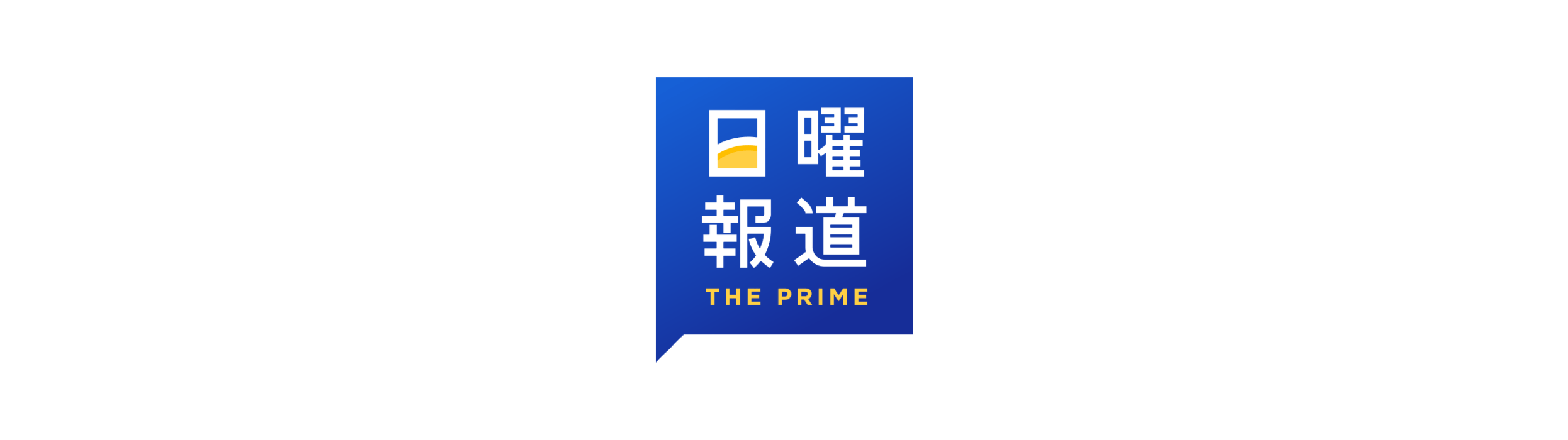 番組発 日曜報道 The Prime Fnnプライムオンライン