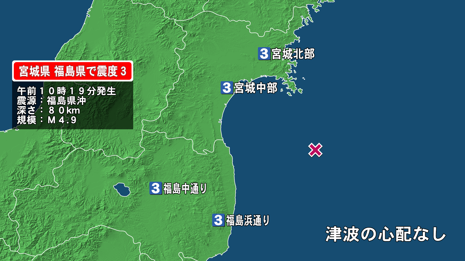 災害情報 地震 Fnnプライムオンライン 災害情報 地震 Fnnプライムオンライン
